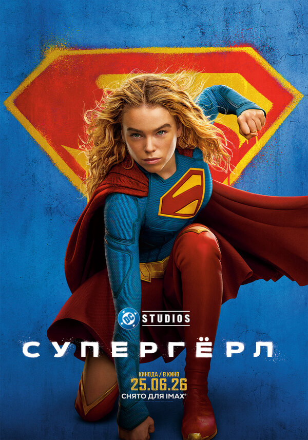 Постер сериала